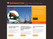 Технические, промышленные, моторные, индустриальные масла, смазки, сожи в Ижевске - ИжКомплектСнаб