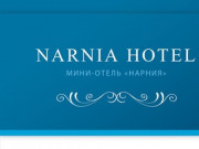 Отель Нарния