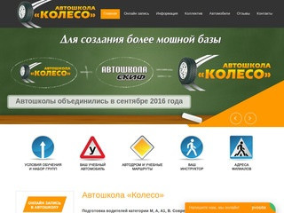 Автошкола «Скиф» Нижний Новгород - подготовка водителей категории «В»