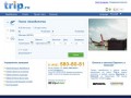 «Trip.ru» - авиабилеты онлайн
