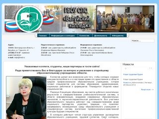 Официальный сайт ГБОУ СПО 