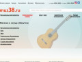 СибМузТорг - магазин музыкальных инструментов в Иркутске
