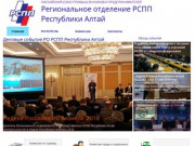 Официальный сайт Регионального отделения Российского Союза Промышленников и Предпринимателей