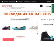 Европейская обувь оптом недорого со склада в Москве - ShoesTown - Shoestown