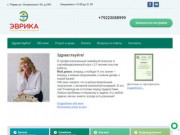 Консультация профессионального психолога: нужен психолог в Перми - ООО Эврика