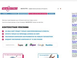 Агентство интернет-рекламы в Петербурге  