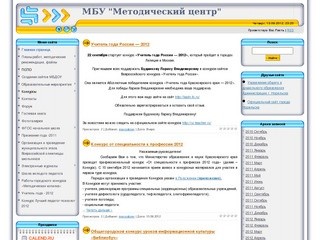 МБУ "Методический центр" г.Норильск