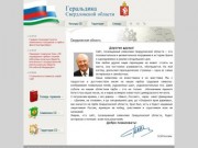 Департамент информационной политики Губернатора Свердловской области