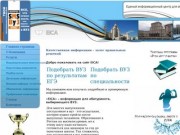 EICA -  Единый Информационный Центр для Абитуриентов, куда поступать 