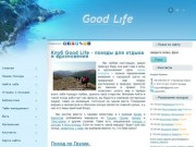 Походы по Крыму, Грузии, Турции - Походы для отдыха и вдохновения