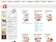 Создание сайтов в Воронеже | Изготовление сайтов | Заказать сайт по низкой цене  – Альфа-Бренд