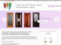Интерьер Дверей - межкомнатные двери от производителя: производство, продажа, установка дверей