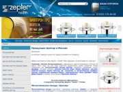 Продажа Цептер в Москве - посуда, биоптрон, фильтр для воды аквина - ZepterHealth.ru
