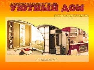 Главная | Изготовление корпусной мебели на заказ Город Псков