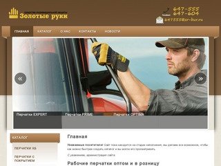 Перчатки Бурятия, Улан-Удэ, рабочие перчатки, кожаные перчатки