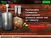 Купить самогонный аппарат в Москве. Интернет магазин - KVN24