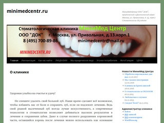Minimedcentr.ru | МиниМедЦентр                 ООО 