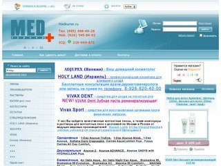Контактные линзы : интернет магазин - контактные линзы acuvue с доставкой по Москве - Medkurier.ru