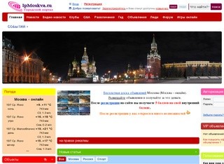 Информационно развлекательный портал Москвы