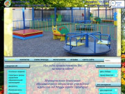 Официальный сайт Детского сада №44