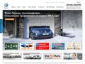 Официальный дилер Фольксваген в СПб: автосалон Сигма Моторс. Продажа Volkswagen в Санкт