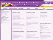 Интернет магазин "Индикатив" - Кировоград  | Indicative.com.ua