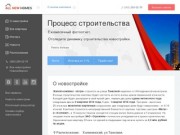 Жилой комплекс «Астра» Новосибирск. Сайт официальных продаж. 255-02-76