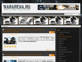 WarArena.ru
