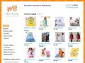 Интернет магазин новой детской одежды из Европы (Россия, Новгородская область, Боровичи)