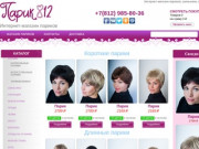 Купить парик в Санкт-Петербурге недорого