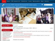 3 А класс МОУ гимназии № 44 имени В.Н. Деева г. Ульяновска 2011 - 2012 учебный год