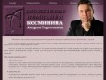 Адвокат - Косминин Андрей Сергеевич - Адвокат Луганск, услуги адвоката