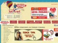 Горящие туры Днепропетровск. Горящие путевки Днепропетровск. Горячие туры Днепропетровск