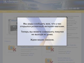 Ксенон в Екатеринбурге, радар-детекторы, видеорегистраторы