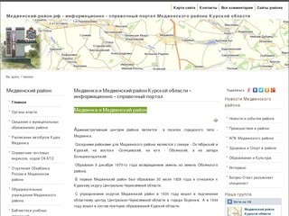 Медвенский район Курской области