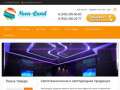 Светотехника по доступной цене в Екатеринбурге 