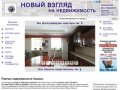 Новый взгляд: портал недвижимости Казани.
