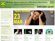 Ishi-bilet.ru - Приветствие на главной странице