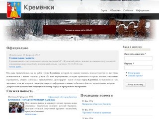 Официальный сайт Кремёнок