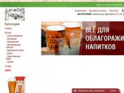 Магазин самогонных аппаратов  в Смоленске. Все для самогоноварения, пивоварения и виноделия.
