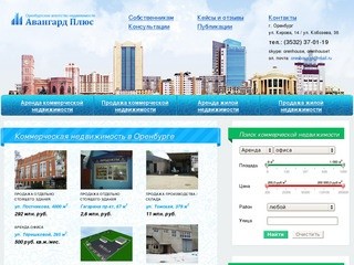Недвижимость в Оренбурге - Агентство недвижимости 