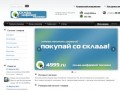 Интернет магазин компьютерной техники в г. Астрахань. Продажа ноутбуков, фотоаппаратов, компьютеров