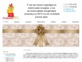 Новогодняя упаковка в Калининграде - Лучшие товары и услуги в Интернете