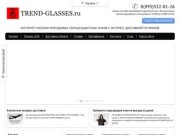 Купить солнцезащитные брендовые очки в Москве,  интернет магазин солнечных очков Trend Glasses.