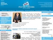 ФБУ РОСТЕСТ-МОСКВА - официальный сайт.