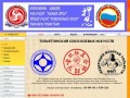 ТСБИ - Тольяттинский союз боевых искусств
