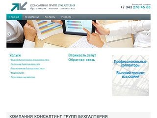 Юридические услуги Екатеринбург, юридическая фирма, юридическая консультация