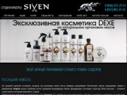 SiVen - студия красоты в Самаре