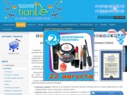 «TianDe» корпорация красоты и здоровья :: Магазин / 