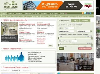 Сайт недвижимости Officemonitor.ru - бизнес-центры, агентства недвижимости